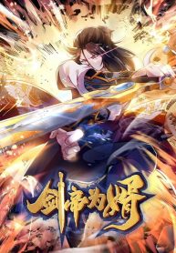 Sword Emperor as son-in-law