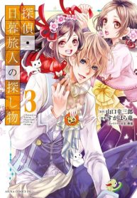Tantei Higurashi Tabito no Sagashimono