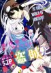 Touzouku to Houseki Shoujo