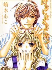 Uso to Koi no Hajimari