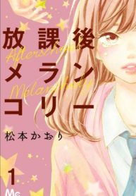 large_houkago-melancholy-22811