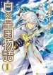 Shiro no koukokou monogatari