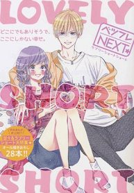 Lovely short short