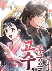 Gosu, Wakes Up as a Concubine