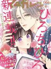 Kimi to Barairo no Hibi