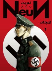 NeuN