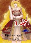 Rishan and Folath