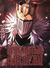The-Hollow-Armor-Slayer