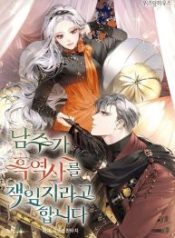 The Male Lead Is In Charge Of The Successor