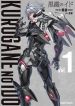 large_Kurogane_no_Ido