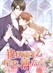Hello Miss Fu
