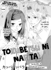 Tokubetsu ni naritai
