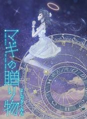 Magi no Okurimono