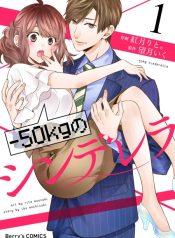 -50kg Cinderella