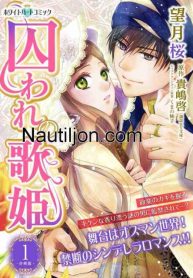 Toraware no Uta-hime