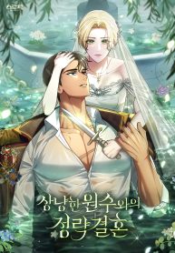 An arranged Marriage with a Kind Enemy
