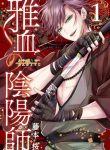 Miyabichi no Onmyouji