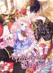 Surviving a Shoujo With Coins