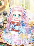 Lord Baby Runs a Romance Fantasy With Cash