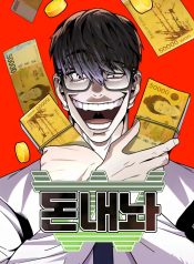 !Hand over the Money