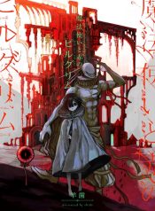 Mahoutsukai To Aka No Pilgrim