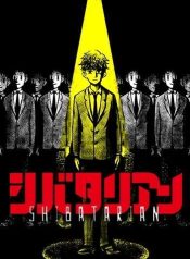 Shibatarian