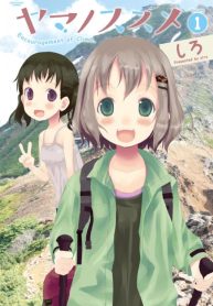 Yama No Susume