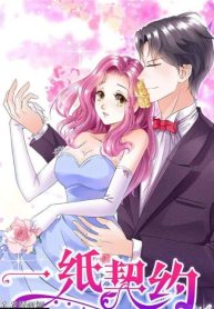 love contract