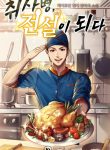 Become a catering legend