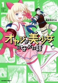 My father became a cute vtuber girl!