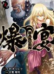 Bakuen