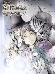 Handyman saitou in another world