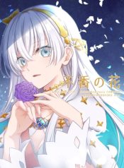 Snowflake