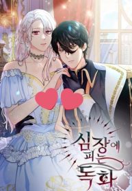 Can Love Blossom in a Poisoned Heart?