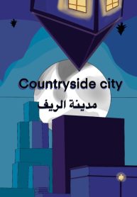 مدينة الريف