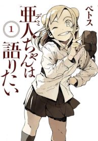 Ajin-chan wa Kataritai