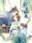 Mengbao Fairy Wife