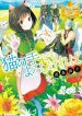 Neko no Te demo Yoroshikereba