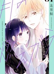Tsuki no Moegara