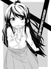 Watashi-tachi no Futekisetsuna Kankei