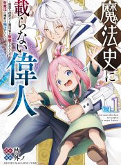 Mahoushi ni Noranai Ijin