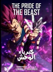 Dragon ball: The pride of the beast