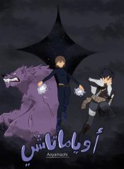 Aoyamachi