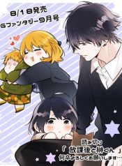 Houkago to sakaki-kun