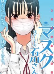 Mask Hazushite yo, Ishikawa-san