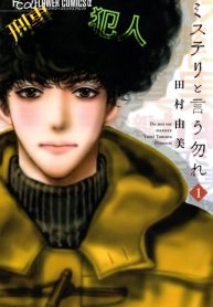 Mystery to Iunakare