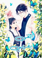 Stand by me (one shot)