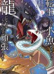 Tensei Shitara Kozakana datta kedo