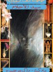 The Sandman