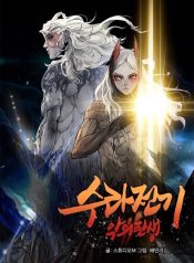 The Turning Point Of Shura- Birth Of Malice